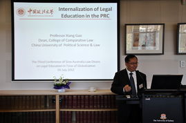 高祥教授出席第三屆中澳法學院院長會議并作主題發言